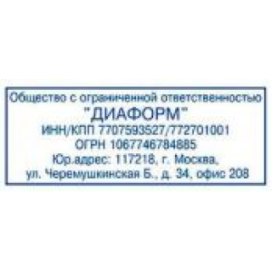 Адресный штамп в Дзержинске