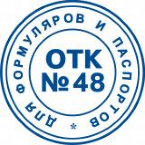 Штампы ОТК в Дзержинске Штампы ОТК в Дзержинске