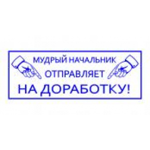 Штампы с юмором в Дзержинске