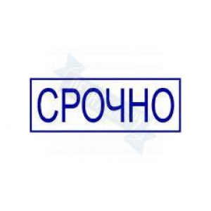 Макет штампа для документов №22