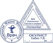 Медицинские печати